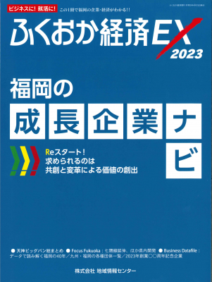 雑誌｜メディア実績｜司法書士法人みつ葉グループ